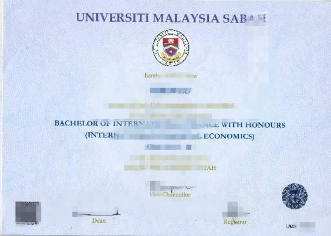 马来西亚沙巴大学毕业学位Diploma文凭