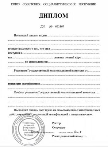 丘普里亚应用医学院文凭样本(俄罗斯一个被辐射过的城市的真实名字)