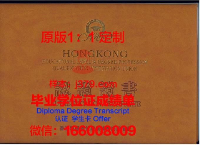 国外学历学位认证证书模版(《国外学历学位认证书》)