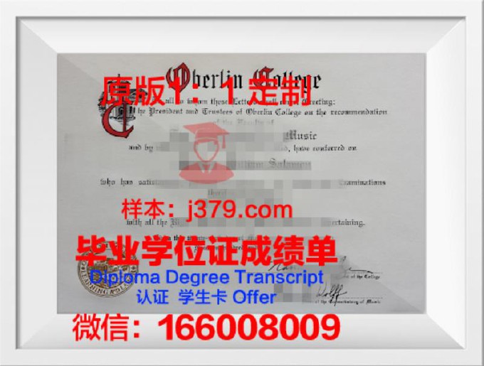 哈尔滨科学技术职业学院毕业证书(哈尔滨技师学院毕业证)