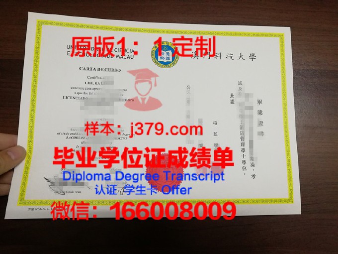 广东科技学院毕业证图片样本(广东科学技术职业学院毕业证图片)