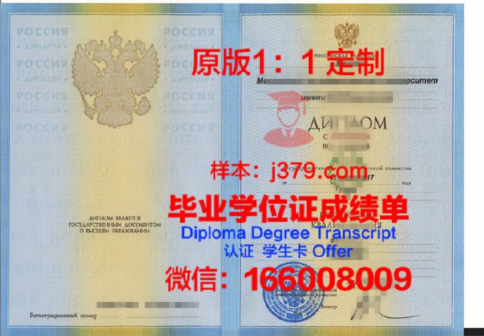 莫斯科国立旅游业学院毕业证原件(莫斯科国立师范大学毕业证)
