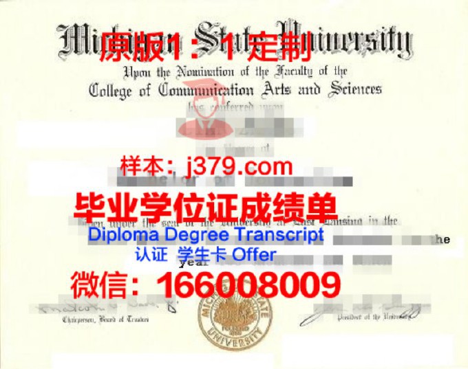 波尔克州立学院diploma证书(波尔州立大学招生)