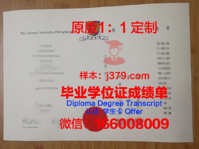 香港中文大学毕业证穿搭(香港中文大学毕业证与学位证)