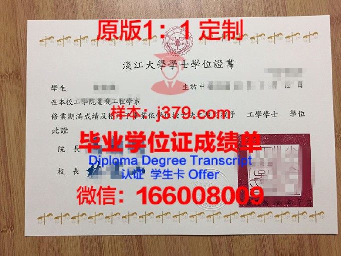 台湾人民大学本科毕业证书(台湾的大学毕业证)
