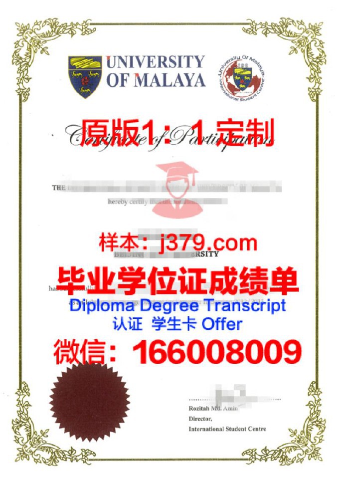 马来亚大学毕业证颁发时间(马来亚大学本科几年毕业)