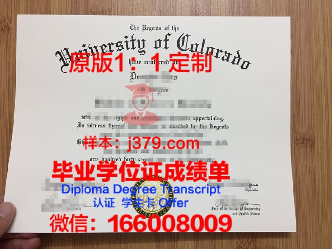 科罗拉多州立大学毕业证样本