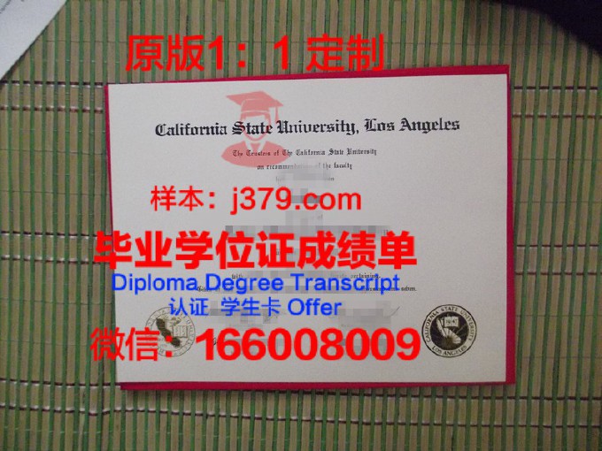 加州州立大学弗雷斯诺分校毕业证样本