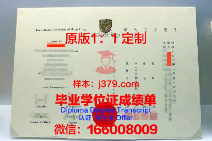 香港中文大学毕业证穿搭(香港中文大学毕业证与学位证)