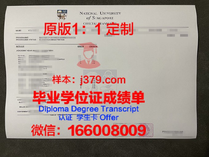 新加坡国立大学毕业证样本图(新加坡国立大学毕业证图片)