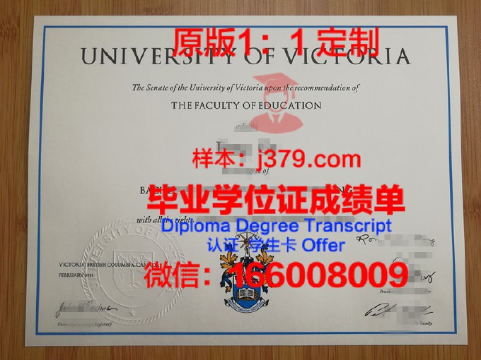 维多利亚大学（加拿大）学位证书(加拿大维多利亚大学本科几年)