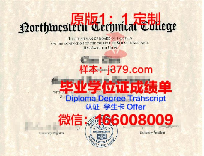 国际商业与技术学院研究生毕业证书(国际商务专硕毕业证)