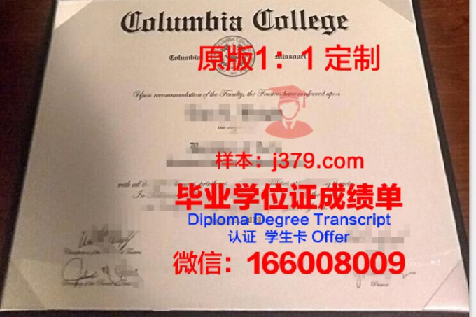 哥伦比亚自治基金会大学毕业证书多久收到(哥伦比亚大学奖学金怎么申请)