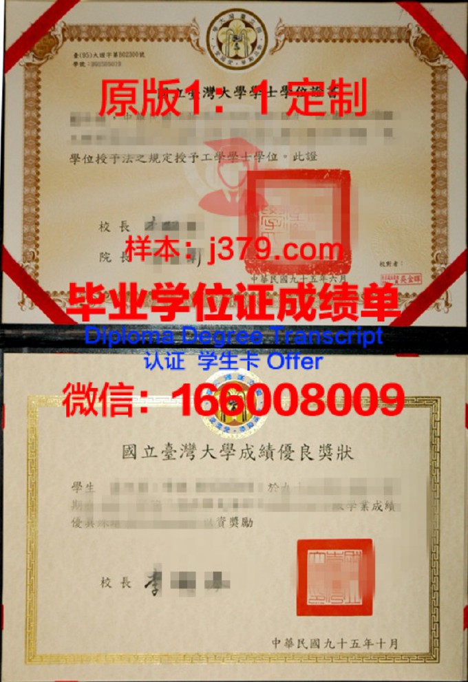 台湾大学毕业证书(台湾大学毕业证书颁发现场视频)