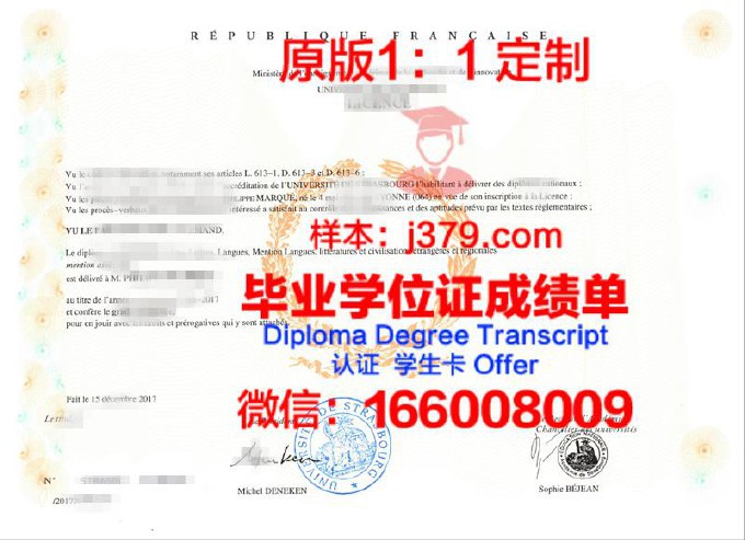法国波利尼西亚大学毕业证电子版(法属波利尼西亚国家代码)