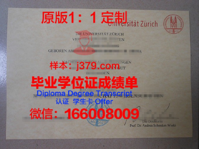 瑞士酒店管理毕业文凭中国认证吗(瑞士学酒店管理的学校)