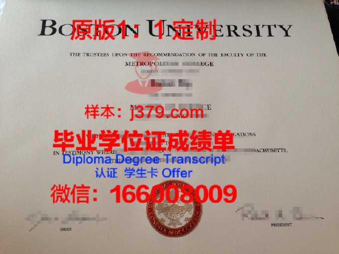 美国波士顿大学博士毕业证(去美国波士顿留学一年多少钱)