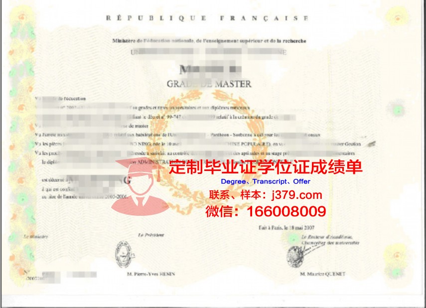 索邦大学毕业证书模板(索邦大学工程师)