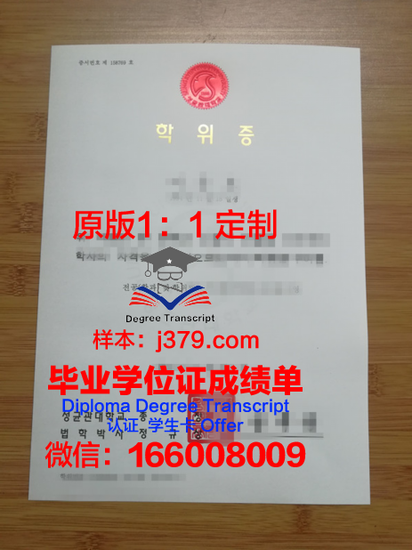 玛利-贝尔纳德学院本科学位证:一份承载荣誉与梦想的证书