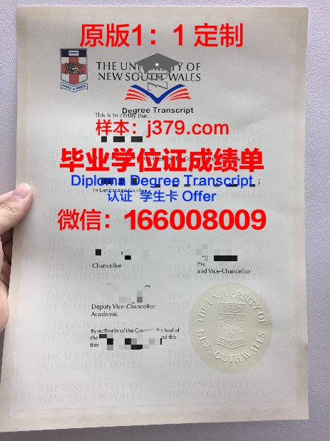 特里夫卡拿撒勒大学毕业证原版