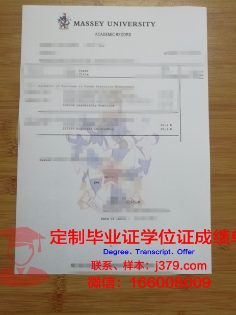 独协大学成绩单:记录青春足迹,见证成长历程