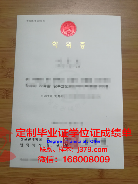 KhNU博士学位证:一张通往学术巅峰的通行证