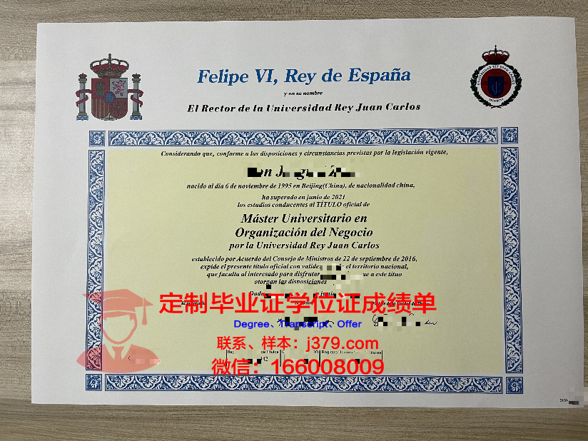 马德里卡洛斯三世大学本科毕业证(卡洛斯三世大学专业)