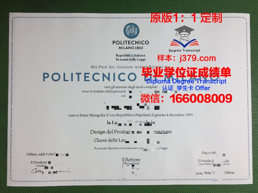 米兰大学毕业证好找工作吗(米兰大学含金量)