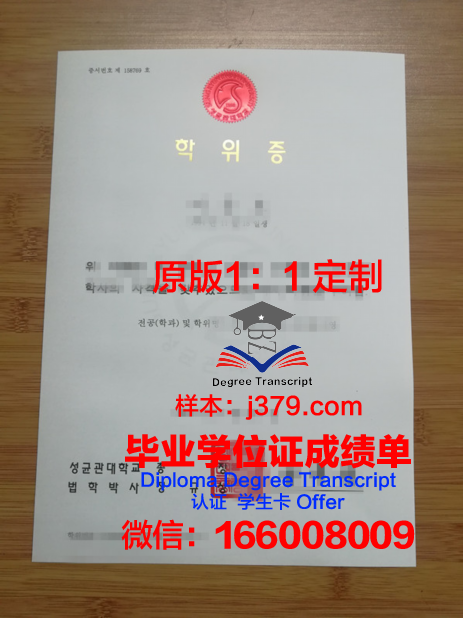 马拉坎大学学位证:一份珍贵的学术荣誉