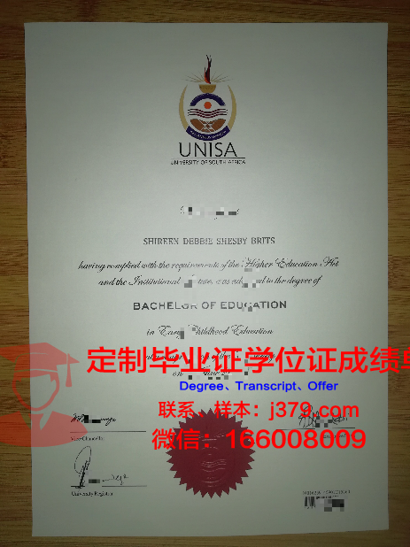 GZCT硕士毕业证:承载知识与梦想的通行证