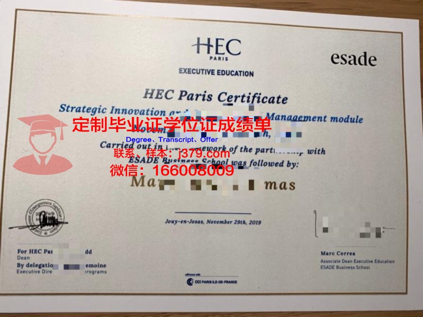 IPAG高等商学院毕业证是什么模样(高等商学院入学条件)