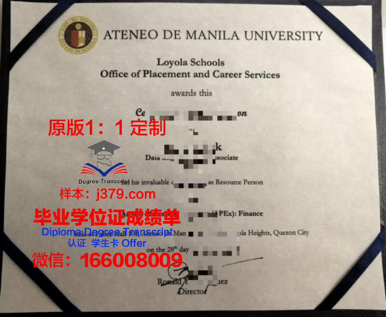 马尼拉维斯里安学院毕业证封面(马尼拉威斯里安学院怎么样)