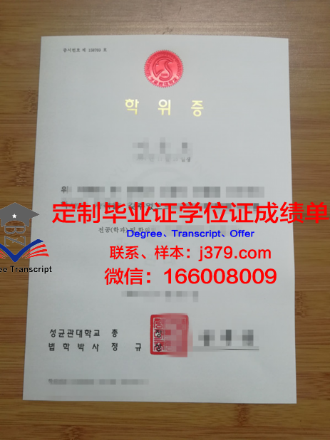 GUKT学位证定制:专业、权威、独一无二的选择