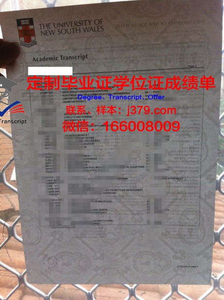 特里夫卡拿撒勒大学毕业证书图片高清