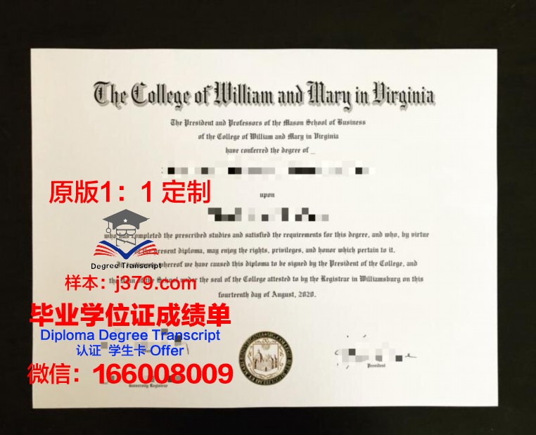 玛丽伍德大学毕业学位