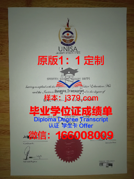 Helsinki U毕业证:一张通往未来的通行证