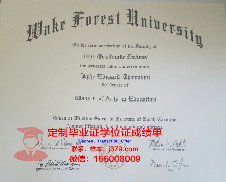 玛丽维克多汗学院毕业证图片