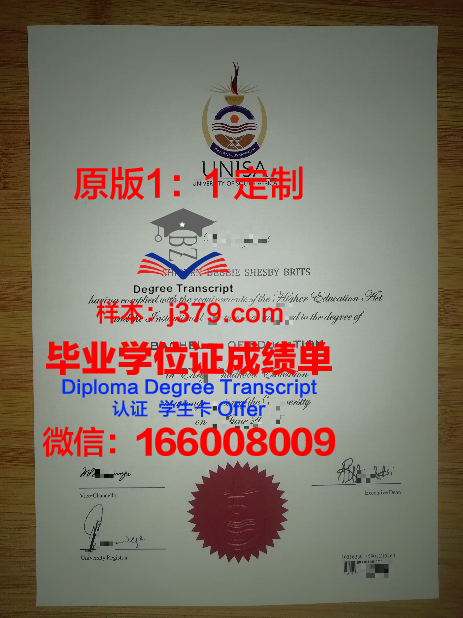 KHDU毕业证成绩单:承载荣誉与回忆的证明