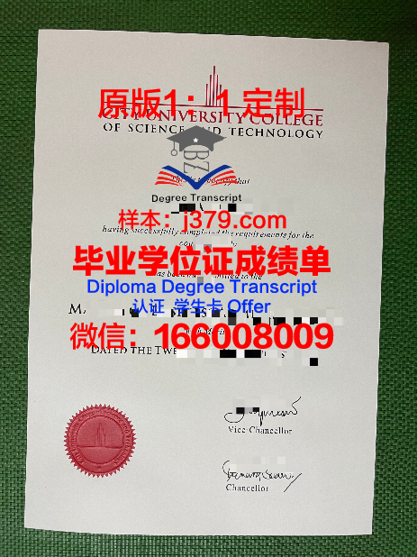 马来西亚丁加奴大学毕业证:开启国际视野的通行证