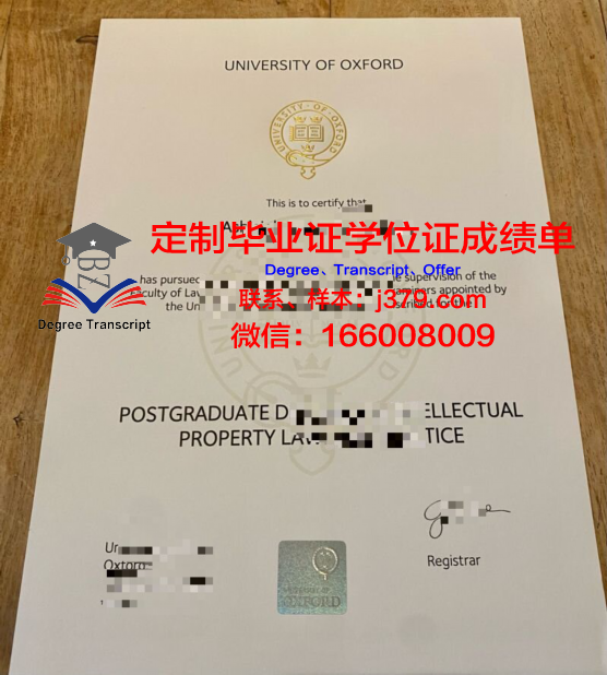 牛津大学学历证书(牛津大学毕业证书)