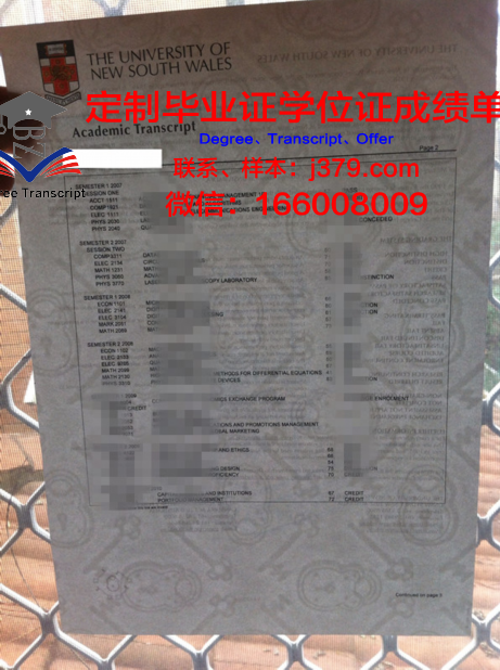 特里夫卡拿撒勒大学毕业证书图片高清