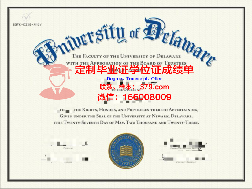 特拉华州立大学本科毕业证:开启未来的金色钥匙