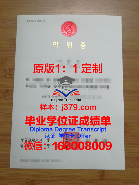 爱荷州立大学博士学位证:一张通往知识巅峰的通行证