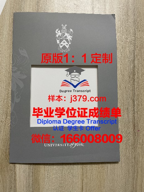 约克大学中国办公室毕业证Diploma文凭