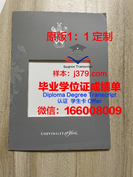 约克大学毕业证成绩单图片高清(约克大学成绩要求)