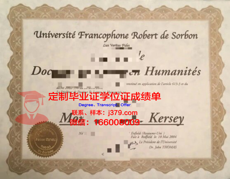 索邦大学毕业证:一份承载荣誉与梦想的文凭