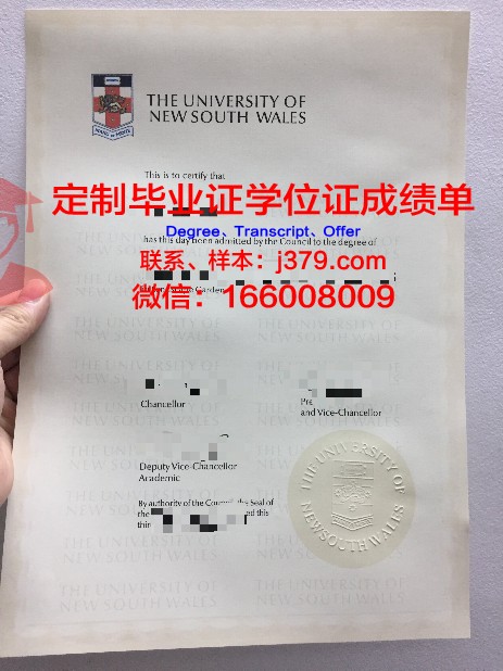 特鲁希略国立大学研究生毕业证