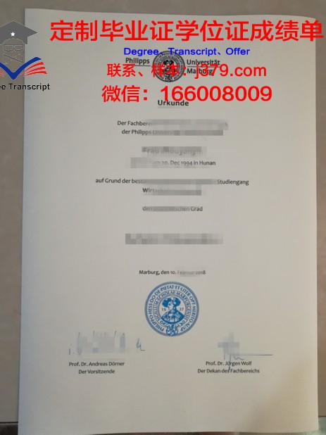 马尔堡大学成绩单(马尔堡大学官网)