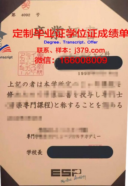 HAL东京专门学校毕业证学位证(东京的专门学校)