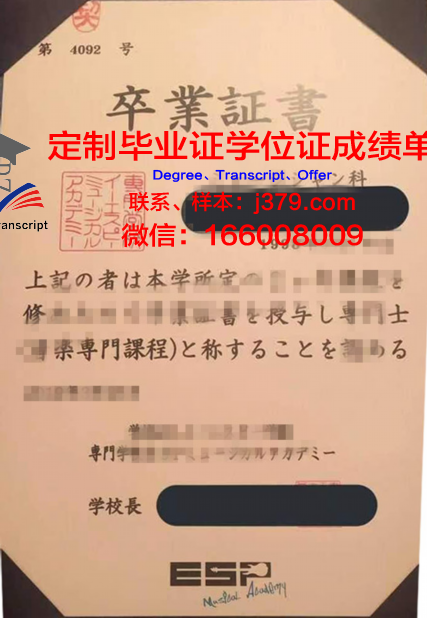 HAL东京专门学校毕业证学位证(东京的专门学校)